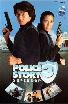 داستان پلیس 3  (جکی چان،میشل یئو)(2دوبله متفاوت+اصلی+زیرنویس فارسی+منو)1993