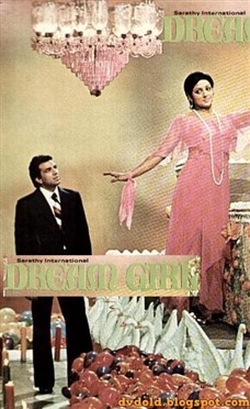 دختر رویائی (آشوک کومار،دهر مندرا)(دوبله فارسی)1977