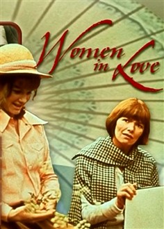 زنان عاشق (کریستین مسنیل)(زیرنویس انگلیسی+منو)1972