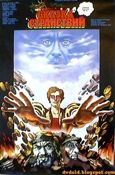 افسانه اژدها (الکساندر میتا)(دوبله فارسی+اصلی)1983