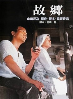 خانه دریایی (هیساشی ایگاوا،چیکو بایشو)(دوبله فارسی+اصلی)1972