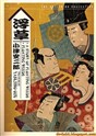 قصه علفزارهای شناور (یاسوجیرو ازو)(زیرنویس فارسی+زا+منو)1934