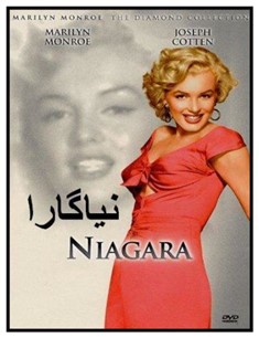 نیاگارا (مریلین مونرو)(دوبله فارسی+اصلی+منو)1953