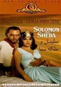 سلیمان و ملکه صبا (یول برینر،جینا لولوبریجیدا)(2دوبله متفاوت+اصلی) 1959