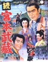 سامورایی 2 (هیروشی ایناگاکی،توشیرو میفونه)(زیرنویس فارسی+زا+منو)1955
