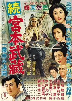 سامورایی 1 (هیروشی ایناگاکیتوشیرو میفونه)(زیرنویس فارسی+زا+منو)1954