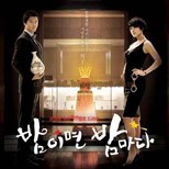 سریال شب به شب )(6DVD)(Farsi 1)(لی دانگ گان)(دوبله فارسی)2008