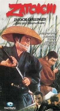 زاتوچی به مبارزه دعوت میکند (شینتارو کاتسو)(زیرنویس فارسی+منو)1967