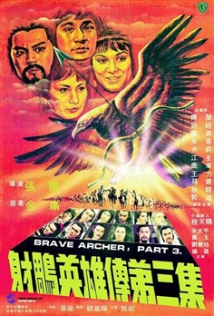 کماندار شجاع 3 (شنگ فو،نیو نیو)(دوبله فارسی+اصلی)1981