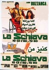 کنیز من (لاندو بوزانکا)(دوبله فارسی+اصلی+منو)1973